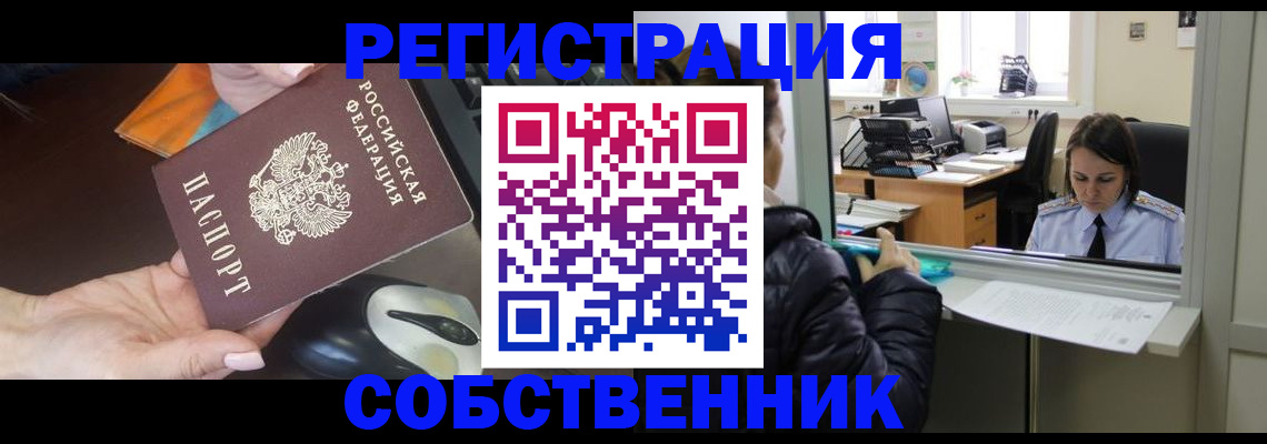 прописка для работы в Сегеже