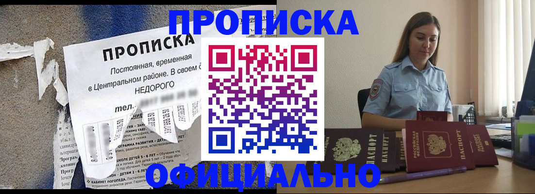 временная регистрация законно в Сегеже